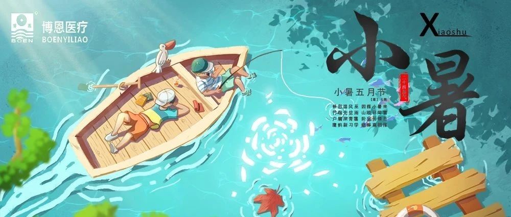 小暑節(jié)氣.jpg