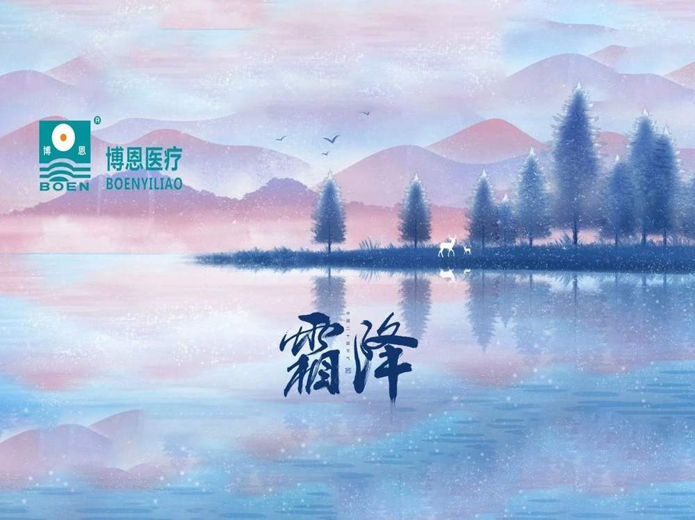 二十四節(jié)氣|霜降：霜降山水清，王屋十月時(shí)