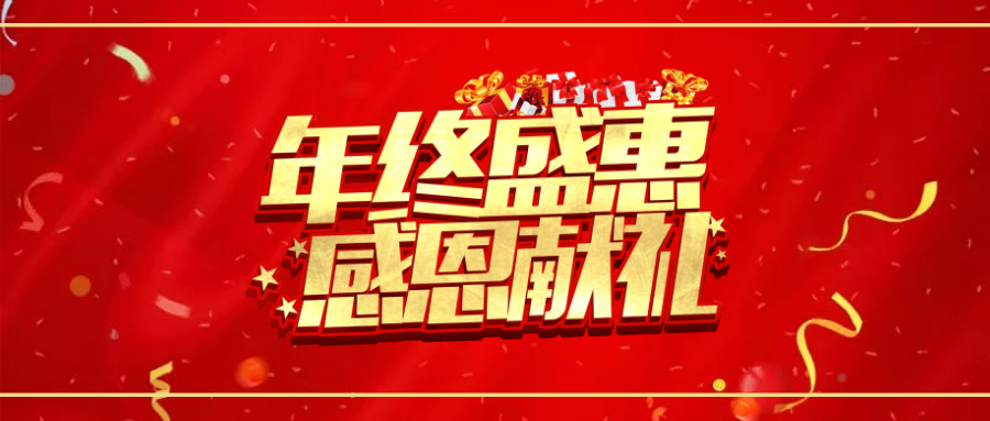 活力博恩∣巔峰好禮大行動 縱情回報顧客情